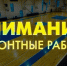 RtmCHqqm4W_eq4Y7TI6qtmiSDecz8SZC_3N1BqZNys66toQGzt9jdLE3DbHjxiFldehOpTvUcd2ob3Q0pkKMcVZV - Сетевое издание Неделя в округе