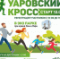 1 - Сетевое издание Неделя в округе