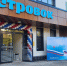 Порядка 220 детей из Перловки смогут ходить в новый детский сад «Островок» - Regions.Ru