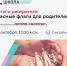 Новый эфир Школы семейного здоровья в рамках лектория «Санпросвет»! Дети и ожирение: красные флаги для родителей - Роспотребнадзор МО