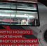 Созданный в Мытищах метропоезд «Москва» посвятили «Роскосмосу» - Regions.Ru