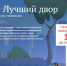 1 - Сетевое издание Неделя в округе