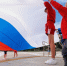 В Мытищах развернули огромный флаг России в День народного единства - Regions.Ru