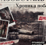 «Азовсталь. Хроника Победы» - Историко-художественный музей