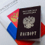 В Мытищах подросткам вручили первые паспорта - Regions.Ru