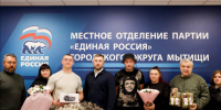 «Добрый» и «Седой» не останутся без помощи: в Мытищах поддерживают бойцов СВО - Regions.Ru