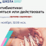 13 ноября состоится новый эфир Школы семейного здоровья «Антибиотики: бояться или действовать» - Роспотребнадзор МО