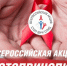 О работе горячей линии по профилактике ВИЧ-инфекции в рамках Всероссийской акции СТОПВИЧ/СПИД - Роспотребнадзор МО