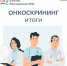 1 - Сетевое издание Неделя в округе