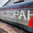 Вагон-ресторан в составе электрички на железной дороге в Подмосковье: что внутри? - Regions.Ru