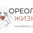 1 - Сетевое издание Неделя в округе