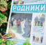 IMG_7814-1 - Сетевое издание Неделя в округе