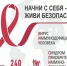 Профилактика инфекционных заболеваний, профилактика ВИЧ среди молодежи - Роспотребнадзор МО