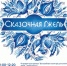 fd8d9a43-d1f2-40b8-8b81-ff817c8d3100 - Сетевое издание Неделя в округе