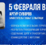 5190660594074326394 - Сетевое издание Неделя в округе
