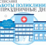5242326142952346510 - Сетевое издание Неделя в округе