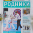 IMG_7886 - Сетевое издание Неделя в округе