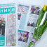 043A5115 - Сетевое издание Неделя в округе