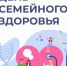 1 - Сетевое издание Неделя в округе