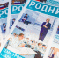 54565454 - Сетевое издание Неделя в округе