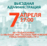 26921f25-c956-4c21-a8a9 - Сетевое издание Неделя в округе