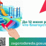20260421-125235 - Сетевое издание Неделя в округе