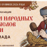 ____-1 - Сетевое издание Неделя в округе